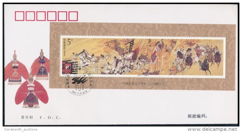 1994 Klasszikus Irodalom Blokk Mi 70 FDC-n - Sonstige & Ohne Zuordnung