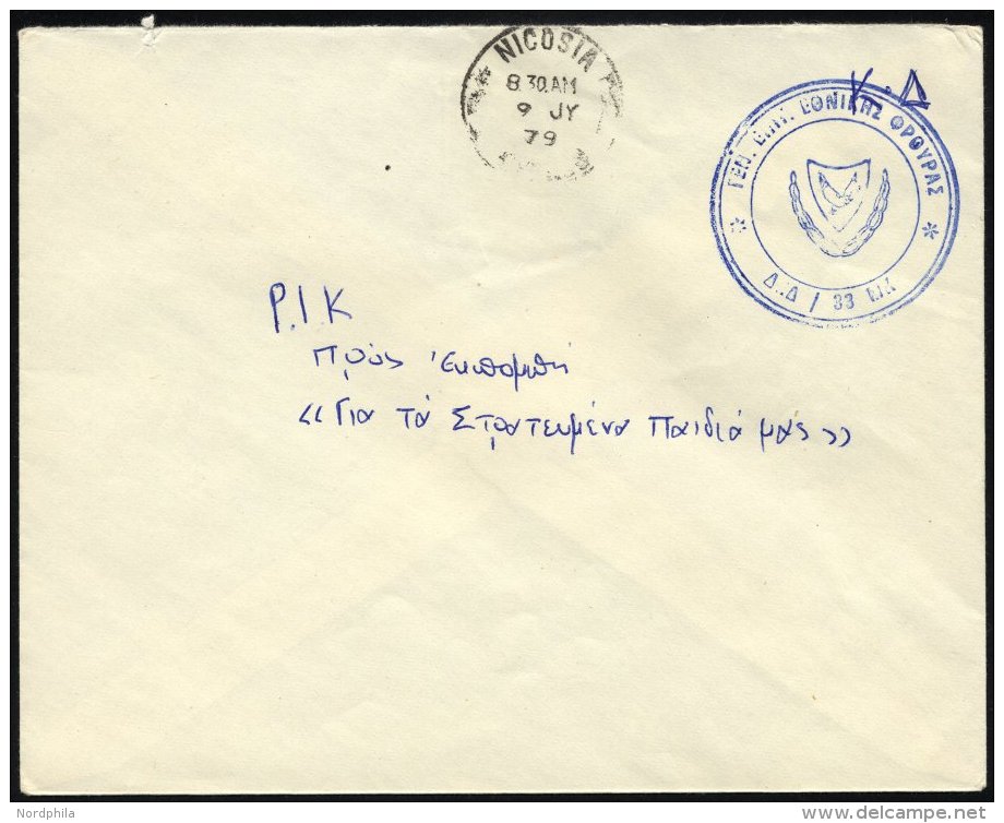 ZYPERN 1979, Feldpostbrief Der Nationalgarde Zypern Mit Formationsstempel, Der Brief Wurde Beim Ortspostamt Nikosia Aufg - Sonstige & Ohne Zuordnung