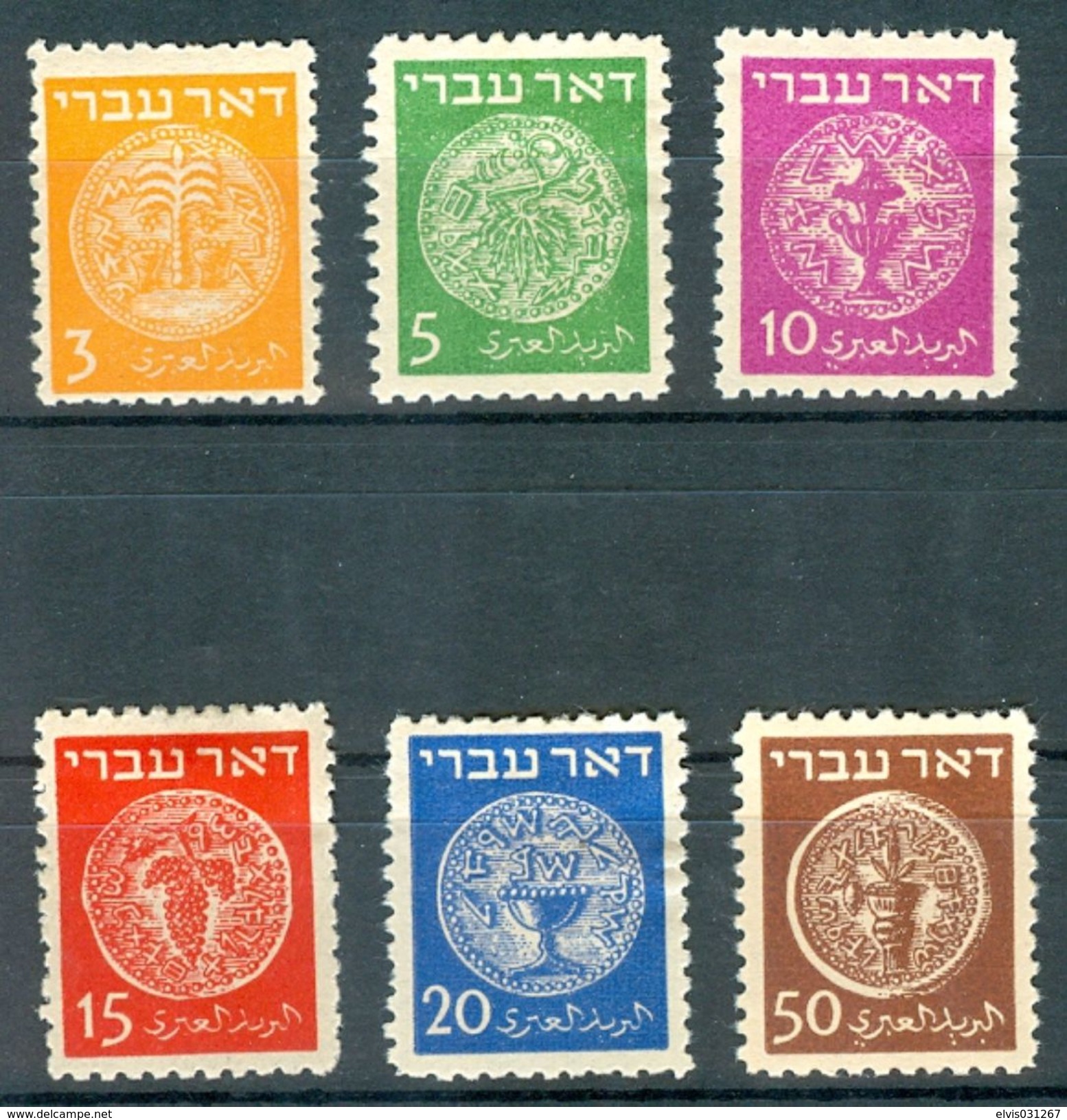 Israel - 1948, Michel/Philex No. : 1-6, Perf: 11/11 - DOAR IVRI - 1st Coins - MH - *** - No Tab - Oblitérés (sans Tabs)