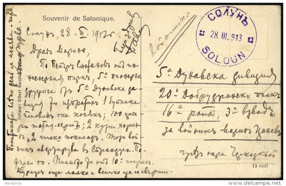 BULGARIEN 1913, Feldpost-Ansichtskarte Aus Thessaloniki/Griechenland An Die 5. Donau-Division, Pracht - Otros & Sin Clasificación