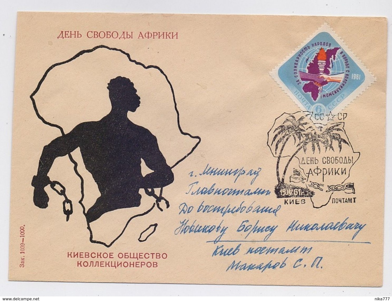 MAIL Post Cover Used USSR RUSSIA Africa Colonialism Kiev Ukraine Freedom - Lettres & Documents