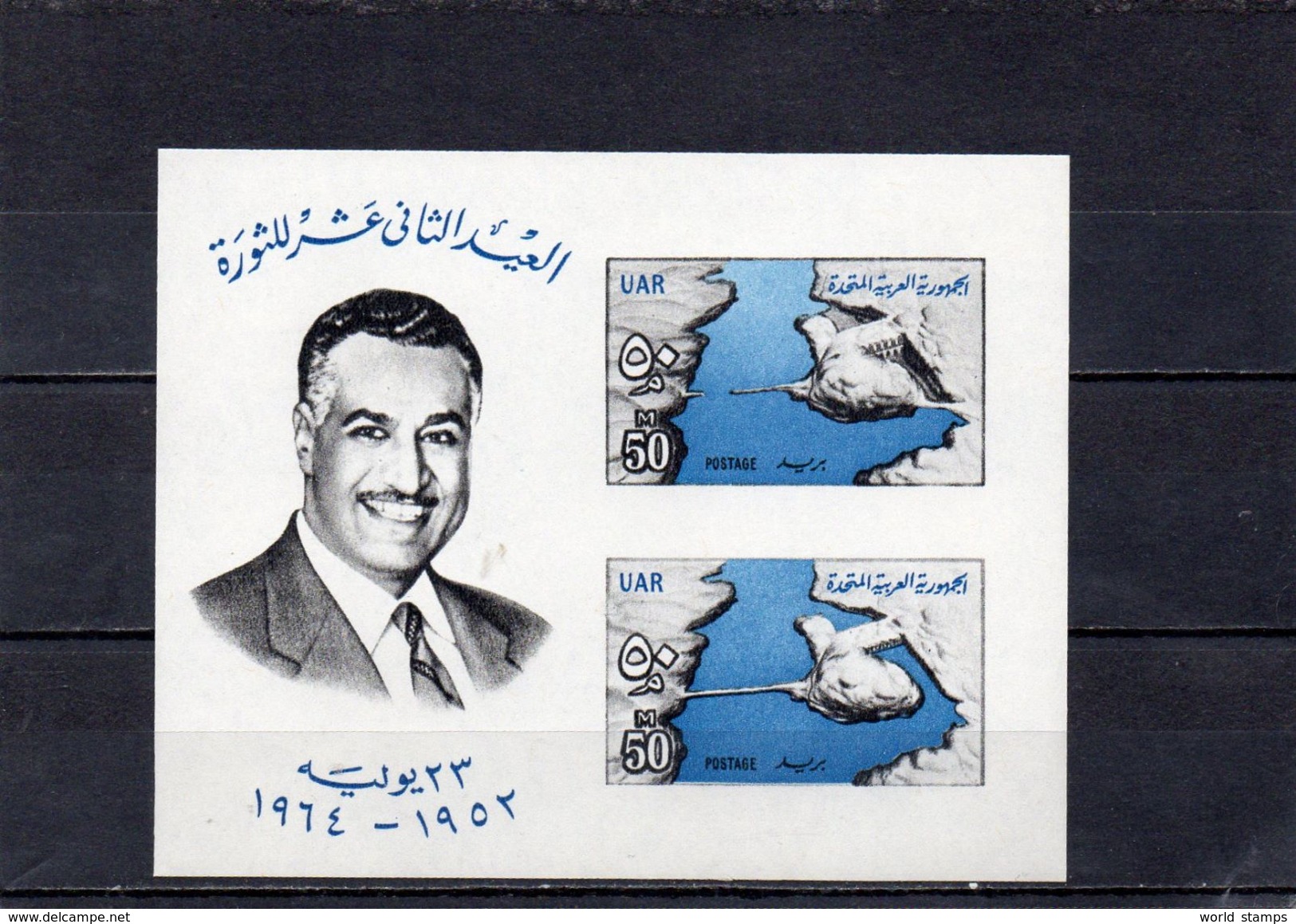 EGYPTE 1964 ** - Blocks & Sheetlets