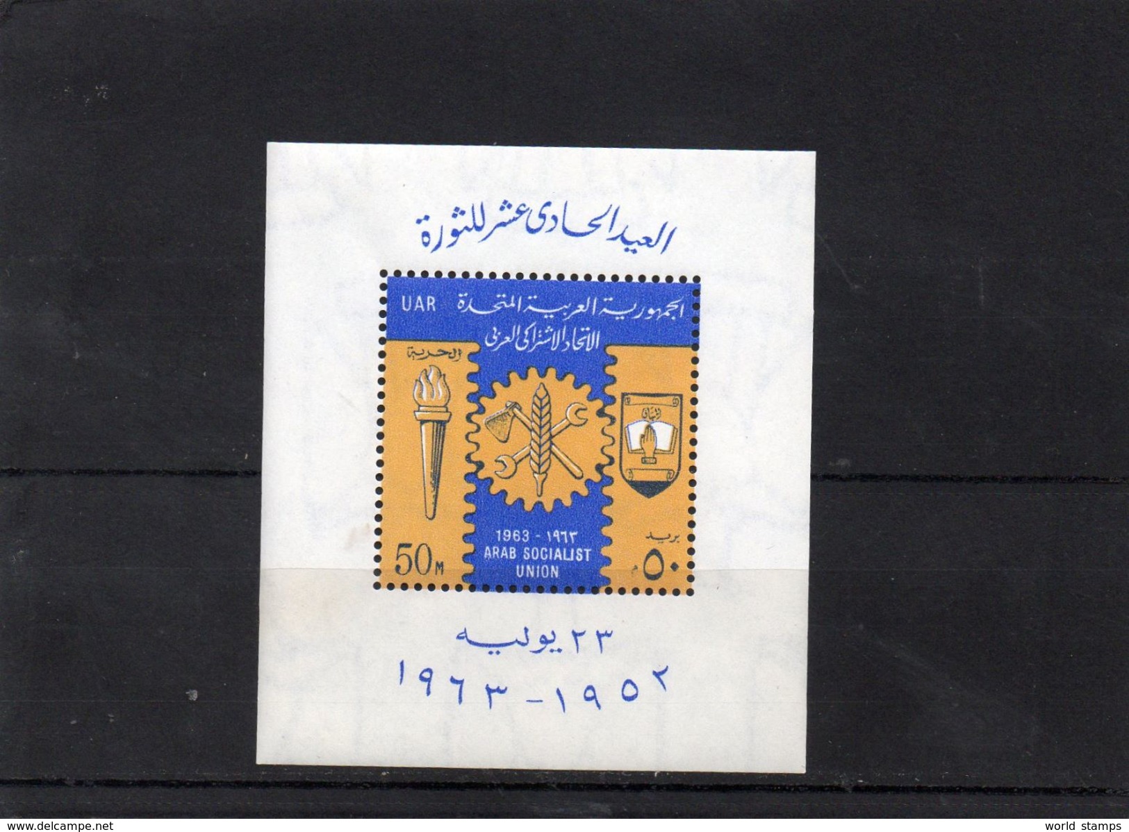 EGYPTE 1963 ** - Blocs-feuillets