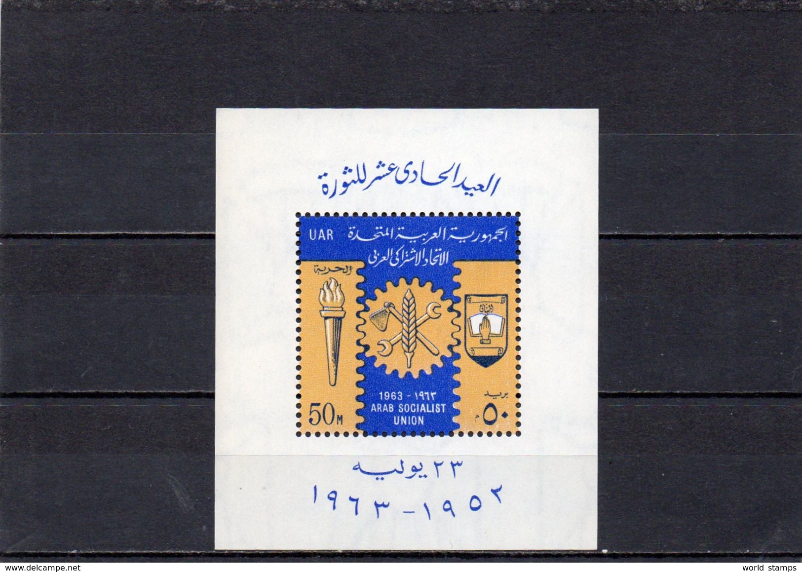 EGYPTE 1963 ** - Blocs-feuillets