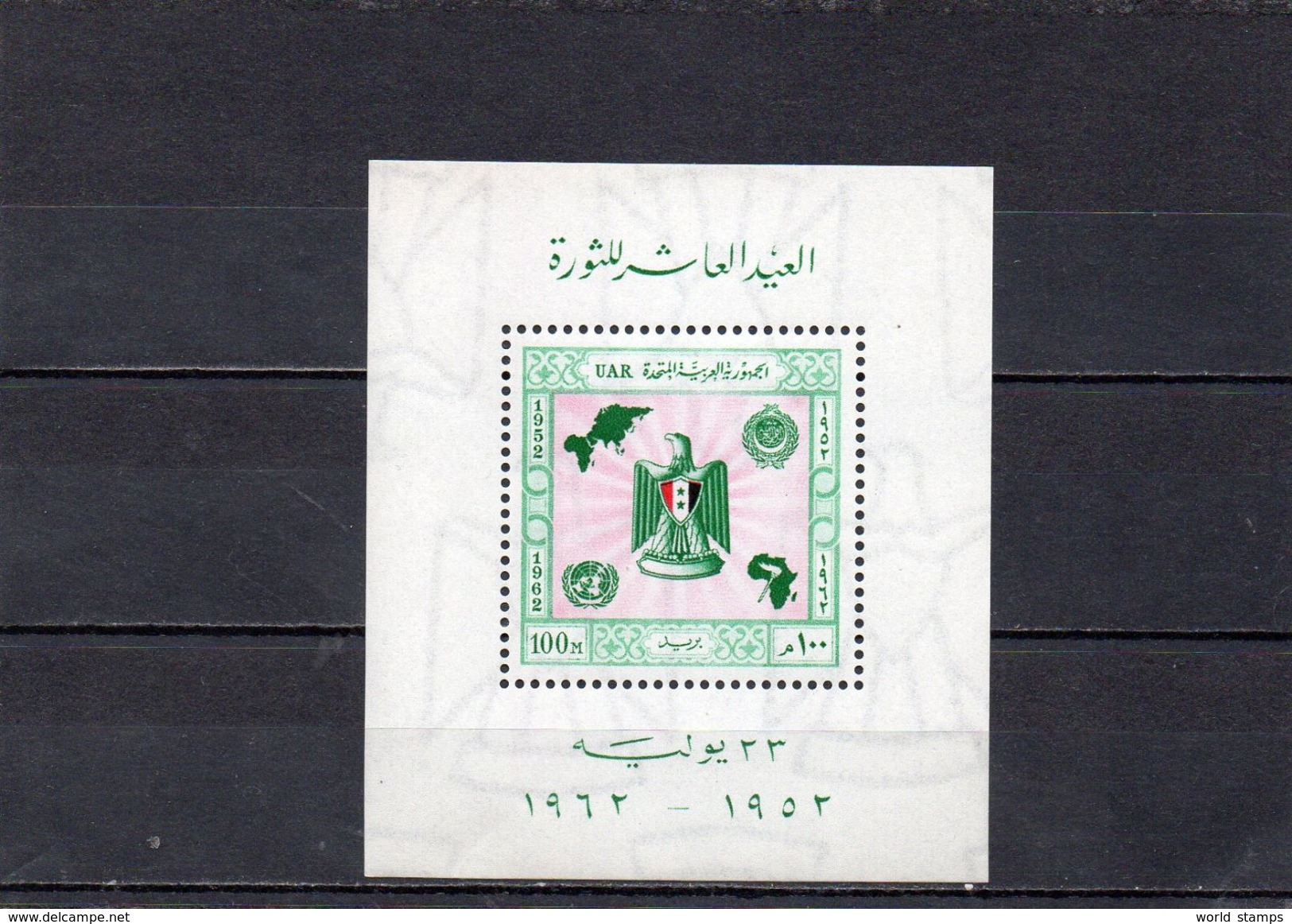 EGYPTE 1962 ** - Blocks & Sheetlets