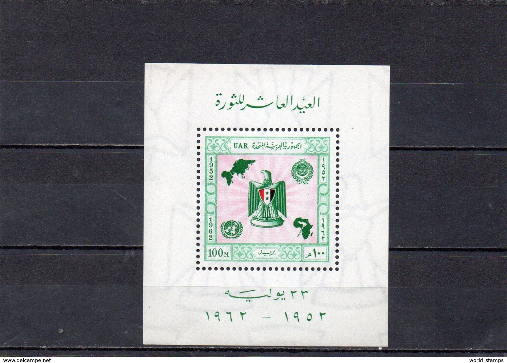 EGYPTE 1962 ** - Blocs-feuillets