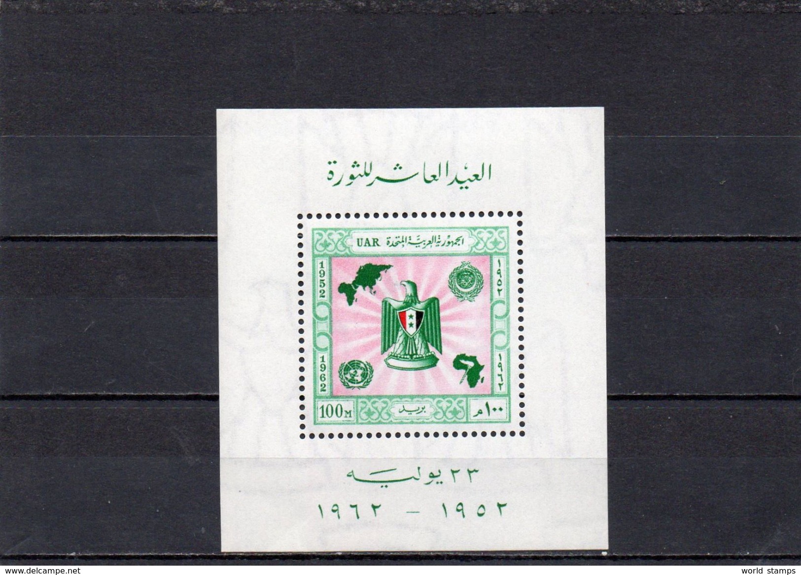 EGYPTE 1962 ** - Blocks & Sheetlets