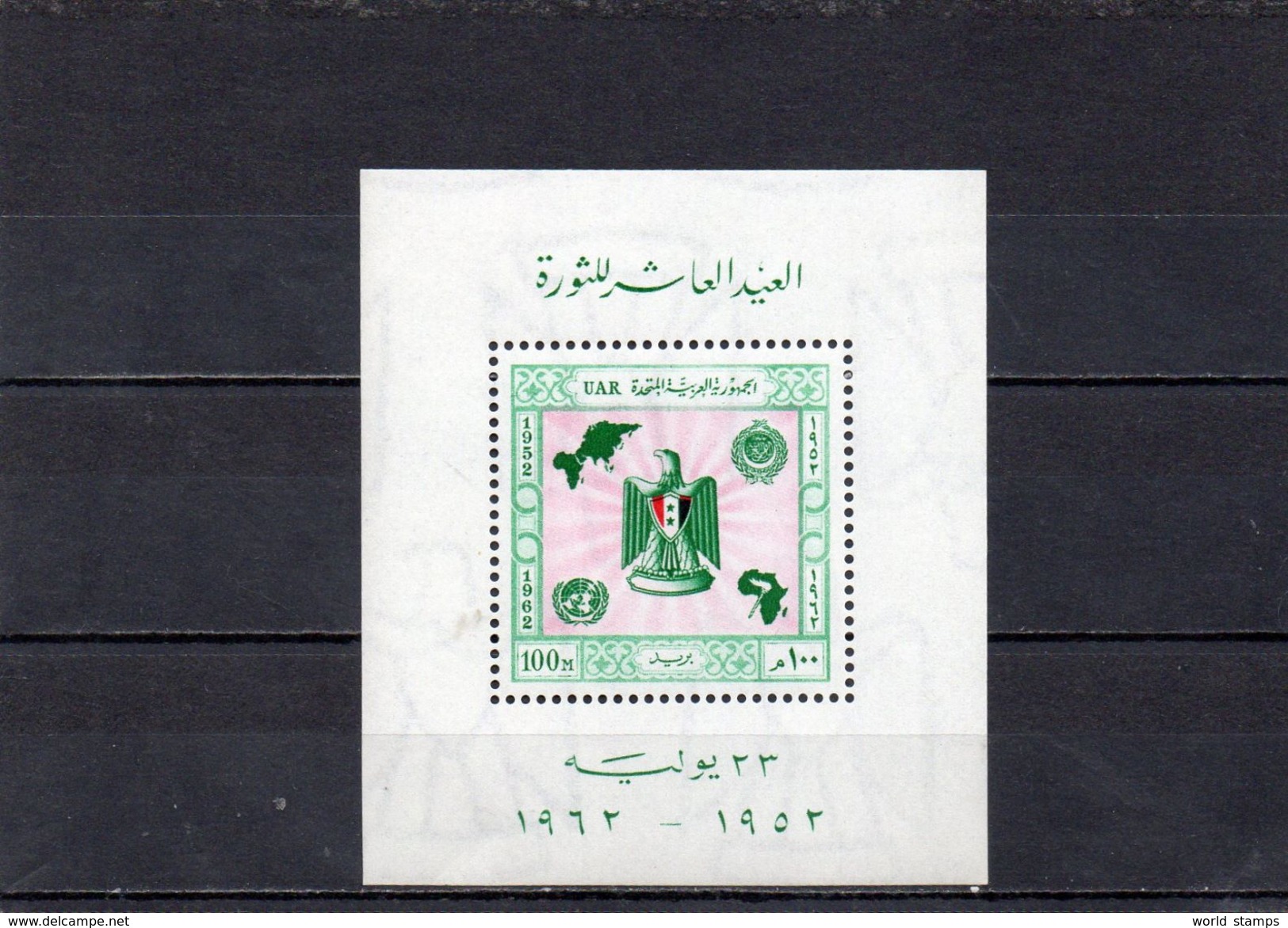 EGYPTE 1962 ** - Blocs-feuillets