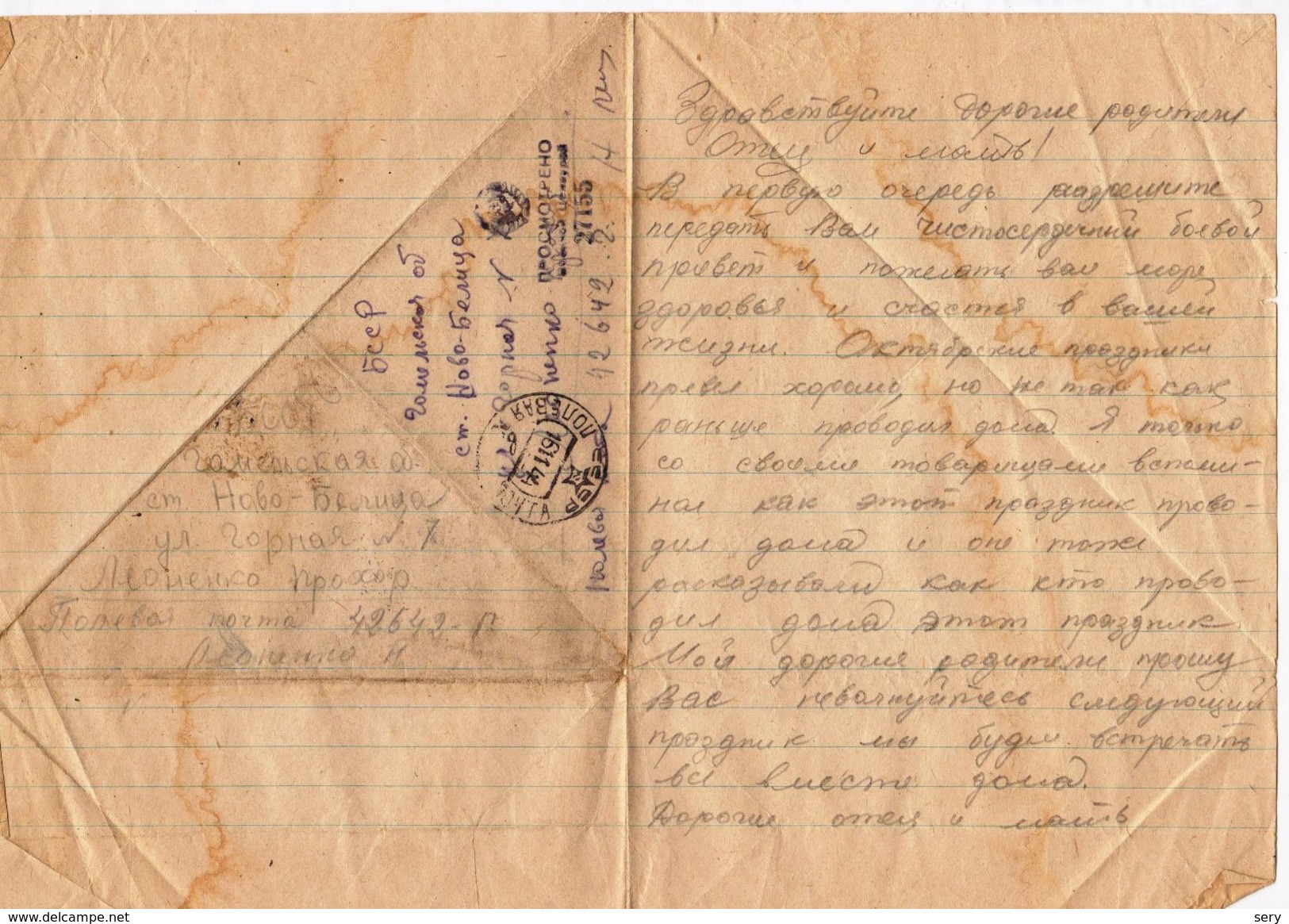 USSR 1944 Letter Triangle From The Front. The Second World War. Viewed By The Military Censor - Covers & Documents