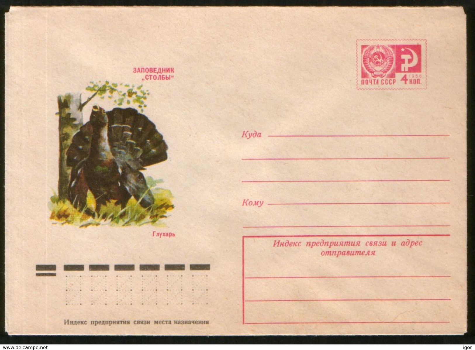 Russia USSR 1975 Stationery Cover Fauna, Birds; Capercaillie, Reserve "Stolby" - Other & Unclassified