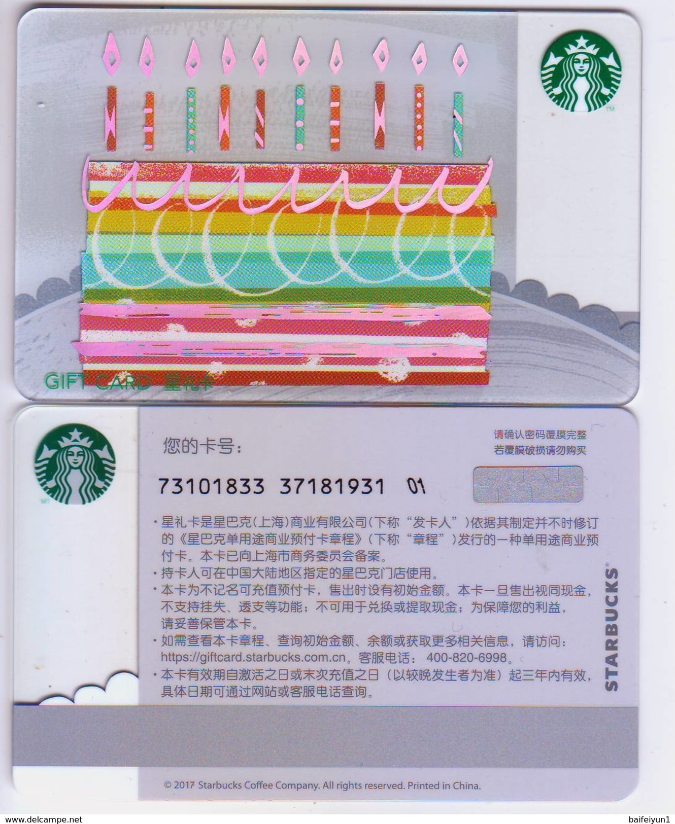 China 2017 Starbucks Card Happy Birthday Cake Gift Card RMB100 - Cartes Cadeaux