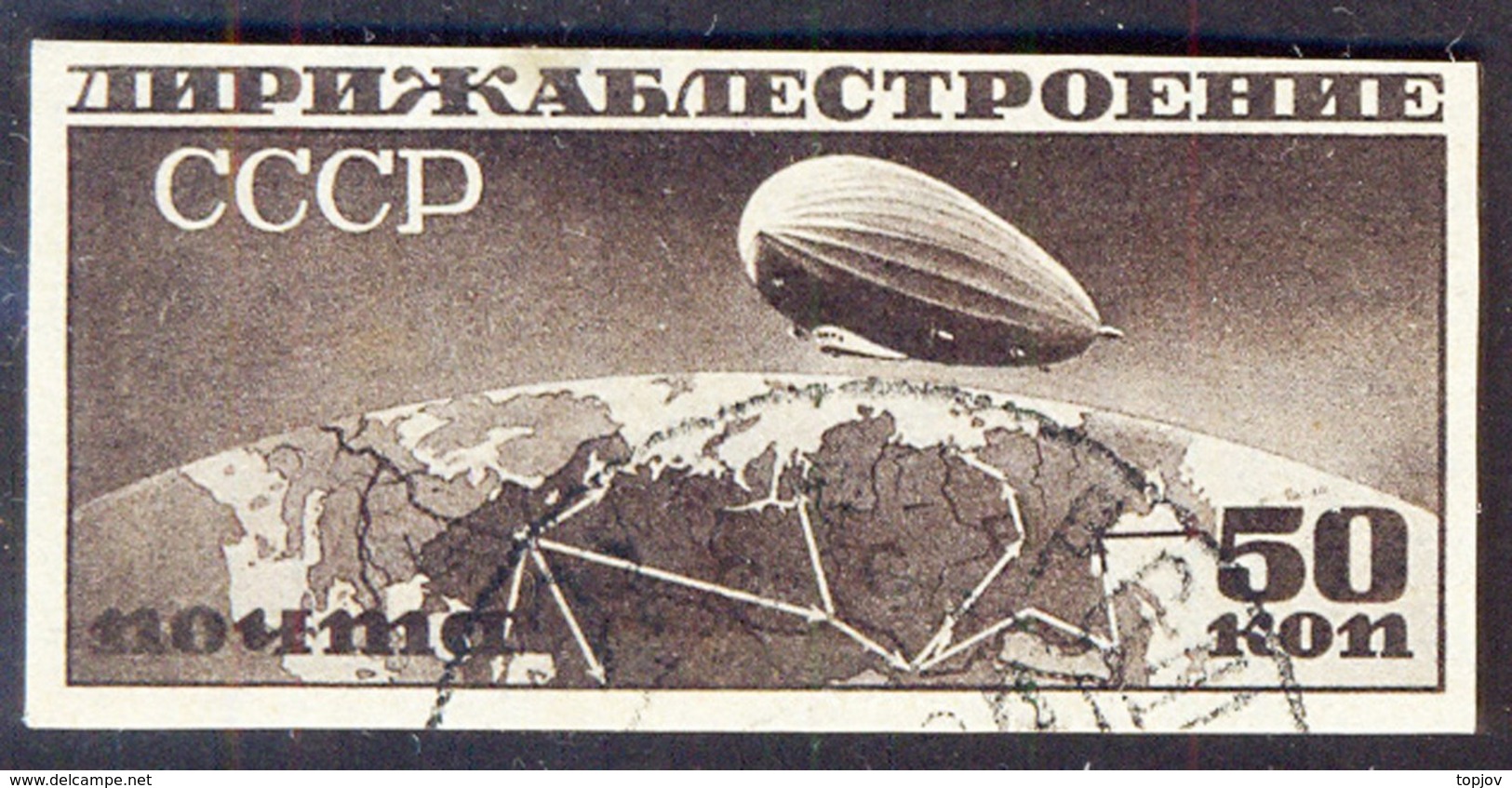 RUSSIA - USSR - ZEPPELIN  IMPERF - Used  - 1931 - Usati