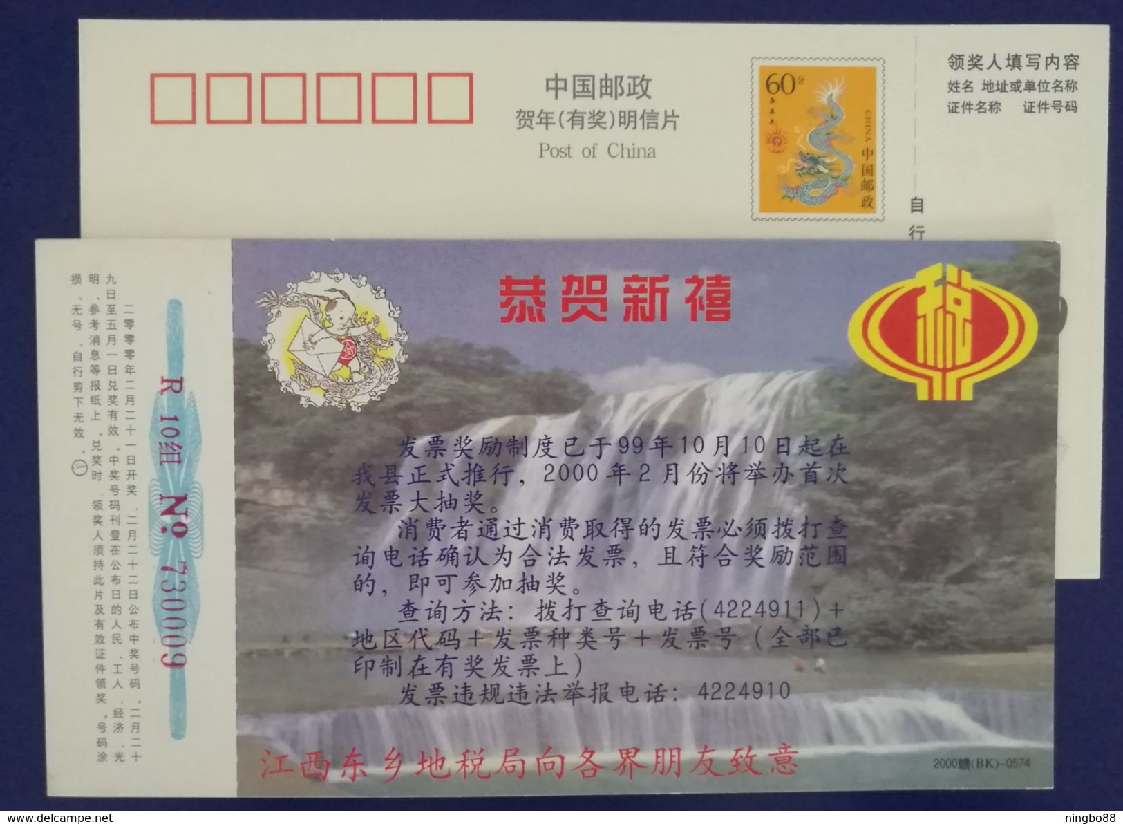 Grand Waterfall,China 2000 Dongxiang Local Taxtion Bureau Advertising Pre-stamped Card - Other & Unclassified