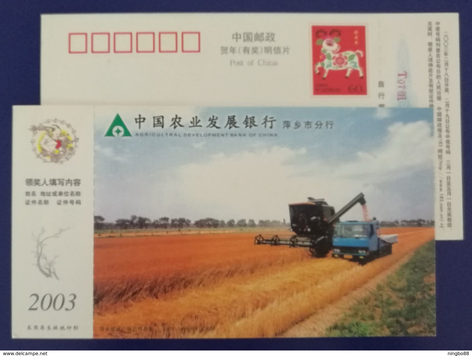 Rice Field Harvester,China 2003 Pingxiang Agricultural Development Bank Advertising Pre-stamped Card - Agriculture