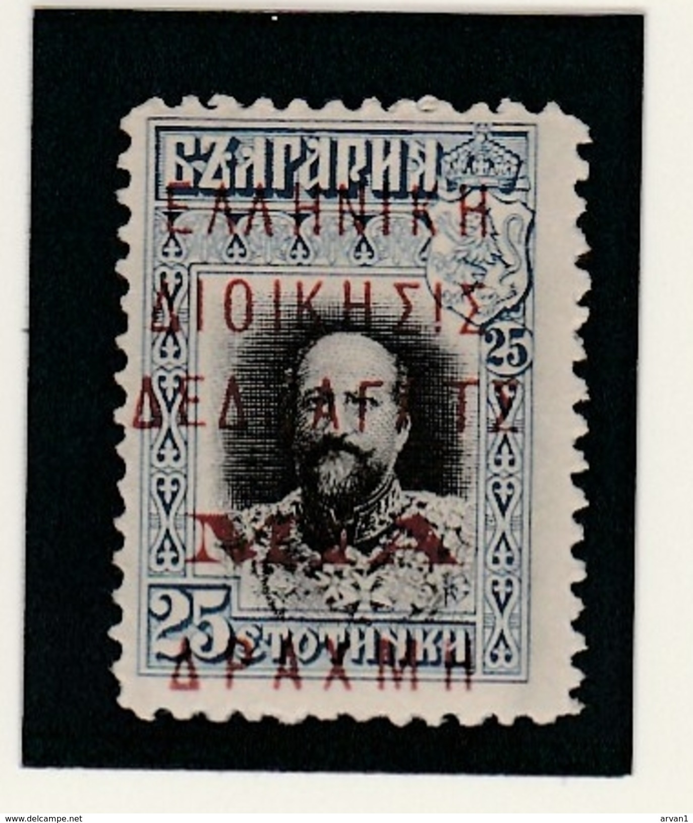 Greece Dedeagatch 1913 1 Drahma / 25 Ct Mint - Pos.3 - Genuine - Dedeagh (Dedeagatch)