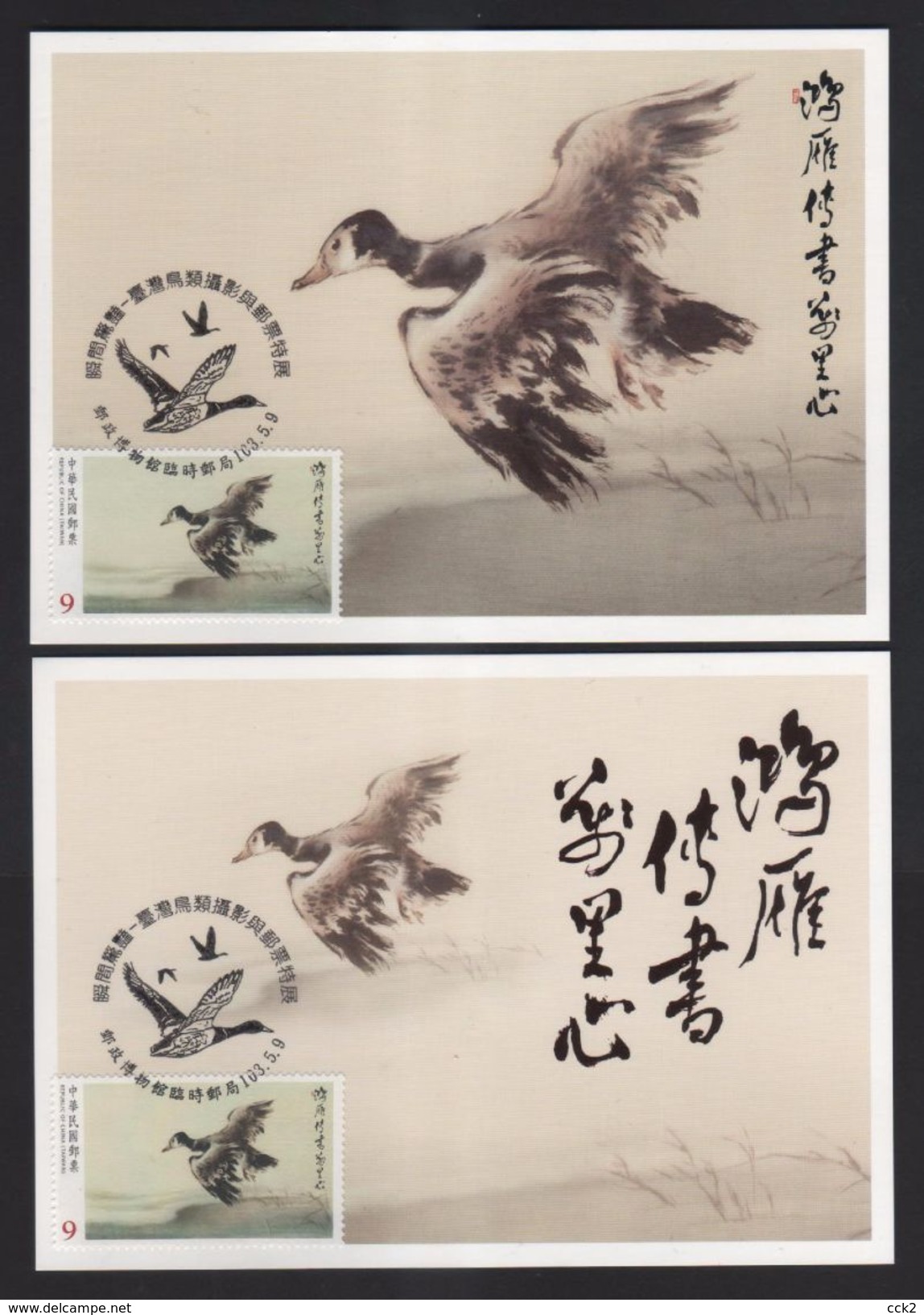 Taiwan (Formosa)- Maximum Card-The Swan Goose Carries A Message Postage Stamp 2014 - Maximumkarten