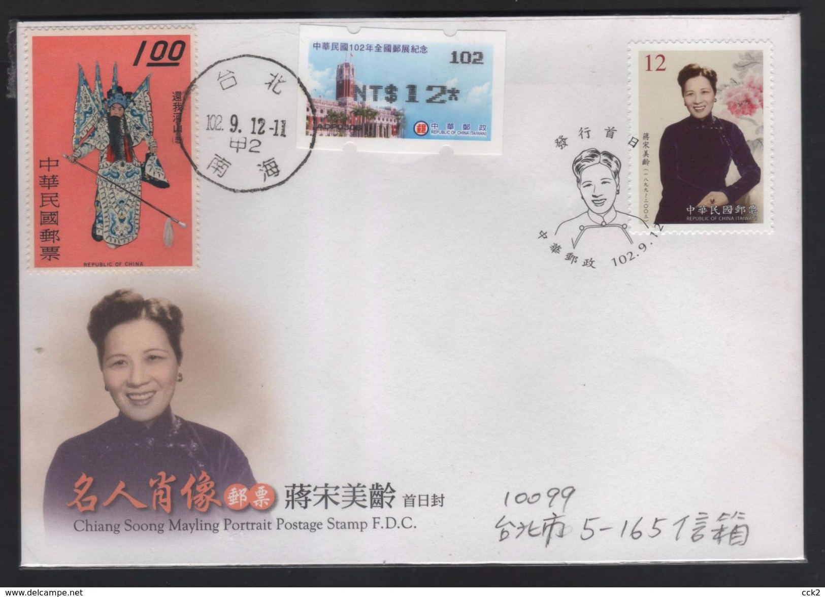 2013 - Rep.Of CHINA - FDC -Chiang Soong Mayling Portrait Postage Stamp - FDC