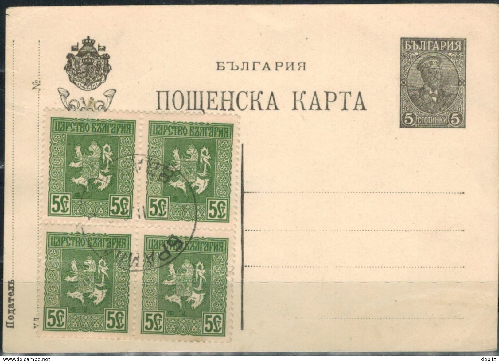 BULGARIEN 1916 - P 43 II + 4er MiNr:112 - Ansichtskarten