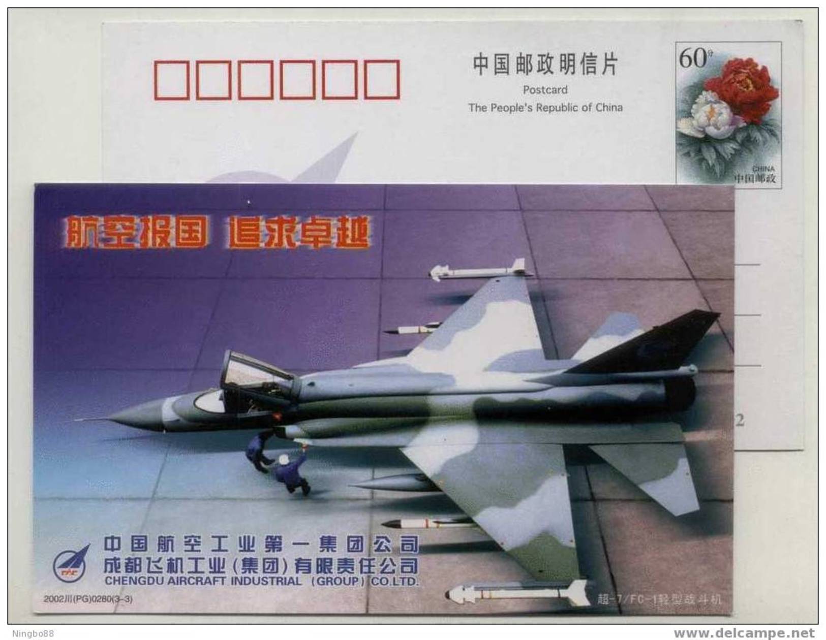 Aeromodelling,Plane Model Of FC-1 Fighter Airplane,CN 02 Chengdu Aircraft Industrial Group Advert Pre-stamped Card - Militaria