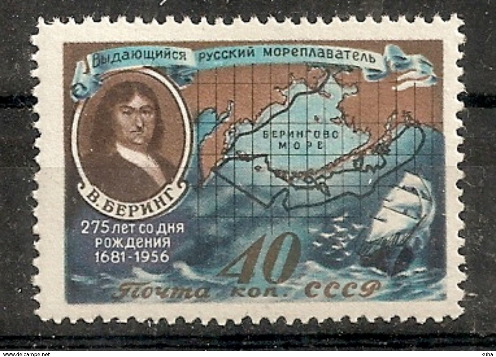 Russia RUSSIE Russland USSR 1956 MNH Ship Bering - Neufs