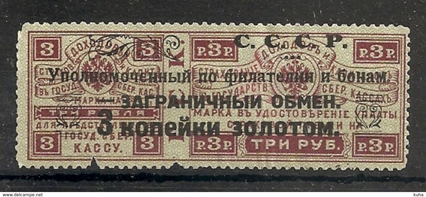 Russia RUSSIE Russland USSR 1923 MH No Glue - Nuevos