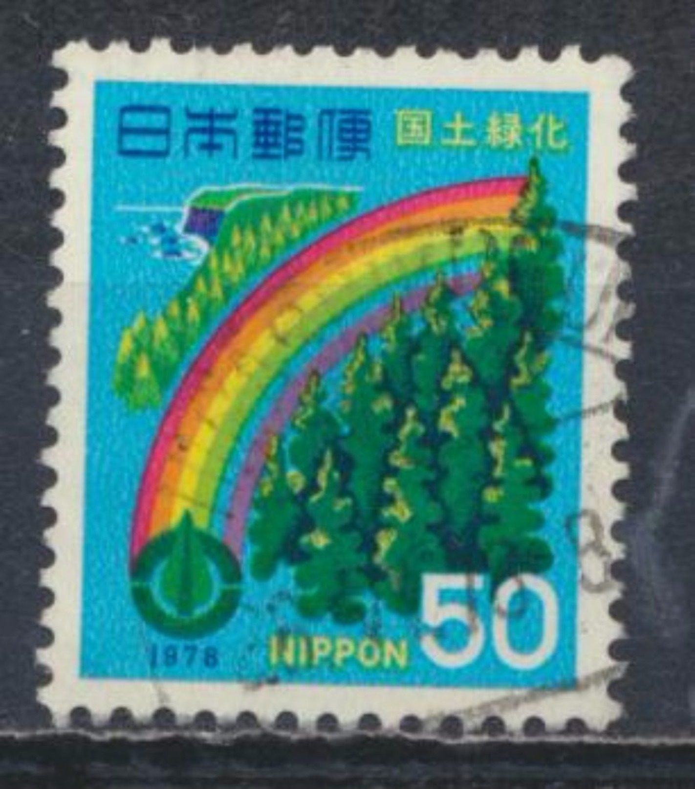 °°° JAPAN - Y&T N°1257 - 1978 °°° - Used Stamps