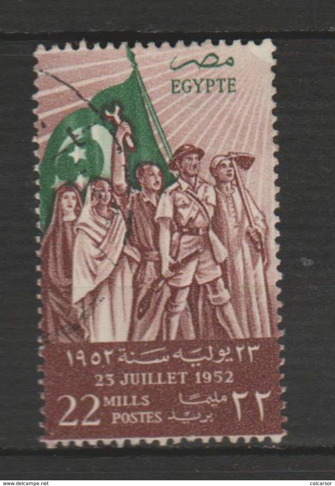 EGYPTE ,N°310 " COUP D'ÉTAT DU 23 JUILLET " - Oblitérés
