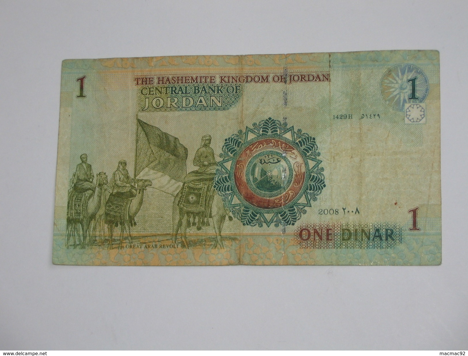 1 One Dinar  2008 - Central Bank Of Jordan  **** EN ACHAT IMMEDIAT **** - Jordanien