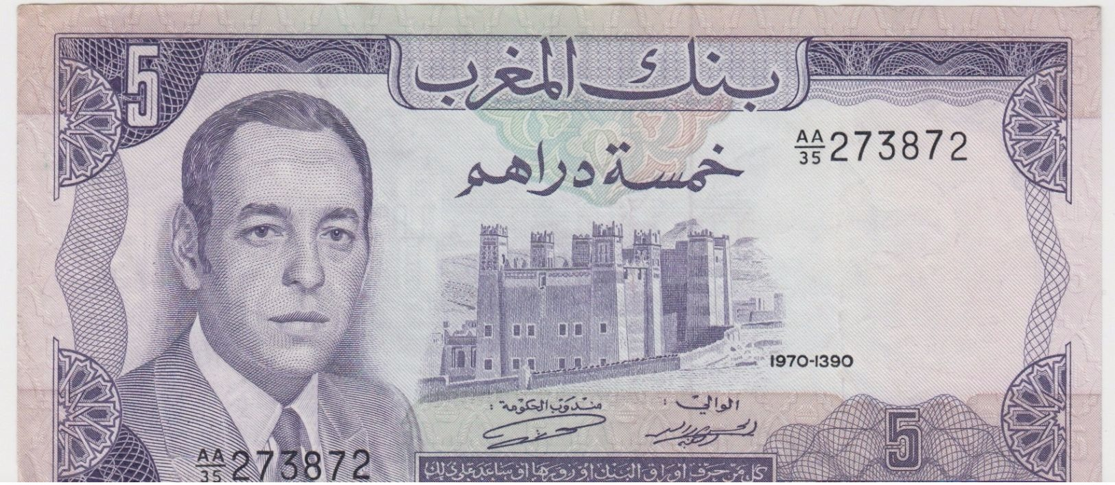 MAROC 5 Dirhams 1970 P56a VF+ - Maroc