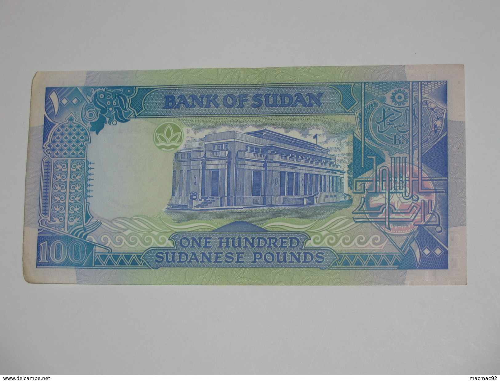 100 One Hundred Sudanese Pounds 1991-1992  - SOUDAN - Bank Of Sudan. **** EN ACHAT IMMEDIAT **** - Sudan