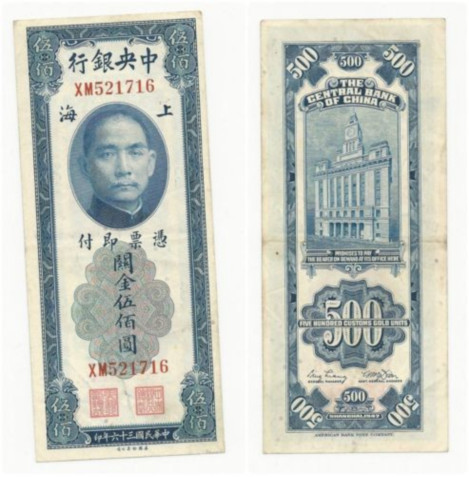 China 500 Customs Gold Units 1947 At (VF++) CRISP Banknote P-335 - China