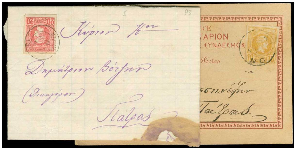 C/PPC Two Covers, One EL And Two PPCs Fr. With 10l., 20l., 25l. Small Hermes Heads (2nd+3rd Period). - Autres & Non Classés