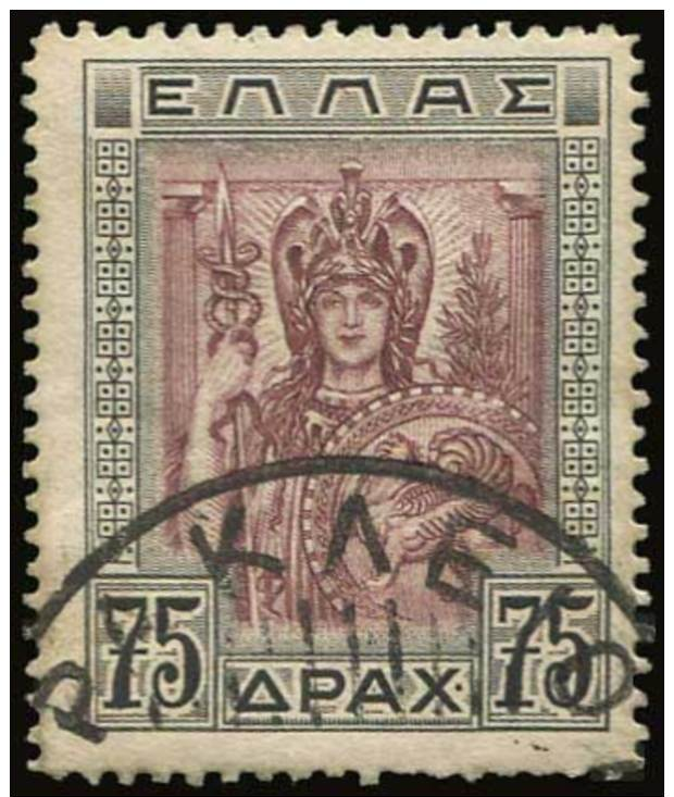 O 1933 Republic Issue, Complete Set Of 3 Values, U. (Hellas 523/525). - Other & Unclassified