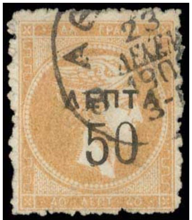 O 1900 Large Hermes Head Surcharges, 50l/40l. Rose-bistre Perforated (narrow 0), U. Var. "space 2mm". (Hellas... - Autres & Non Classés