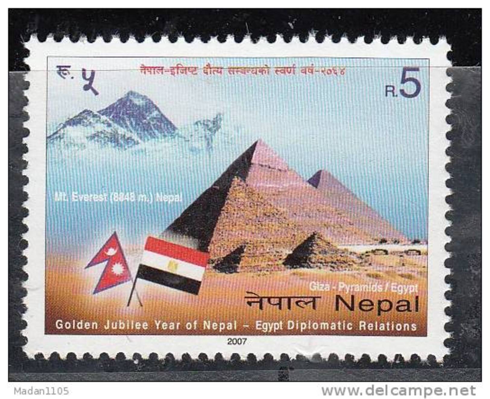 NEPAL, 2007, Diplomatic Relations Between Nepal And Egypt, MNH, (**) - Altri & Non Classificati