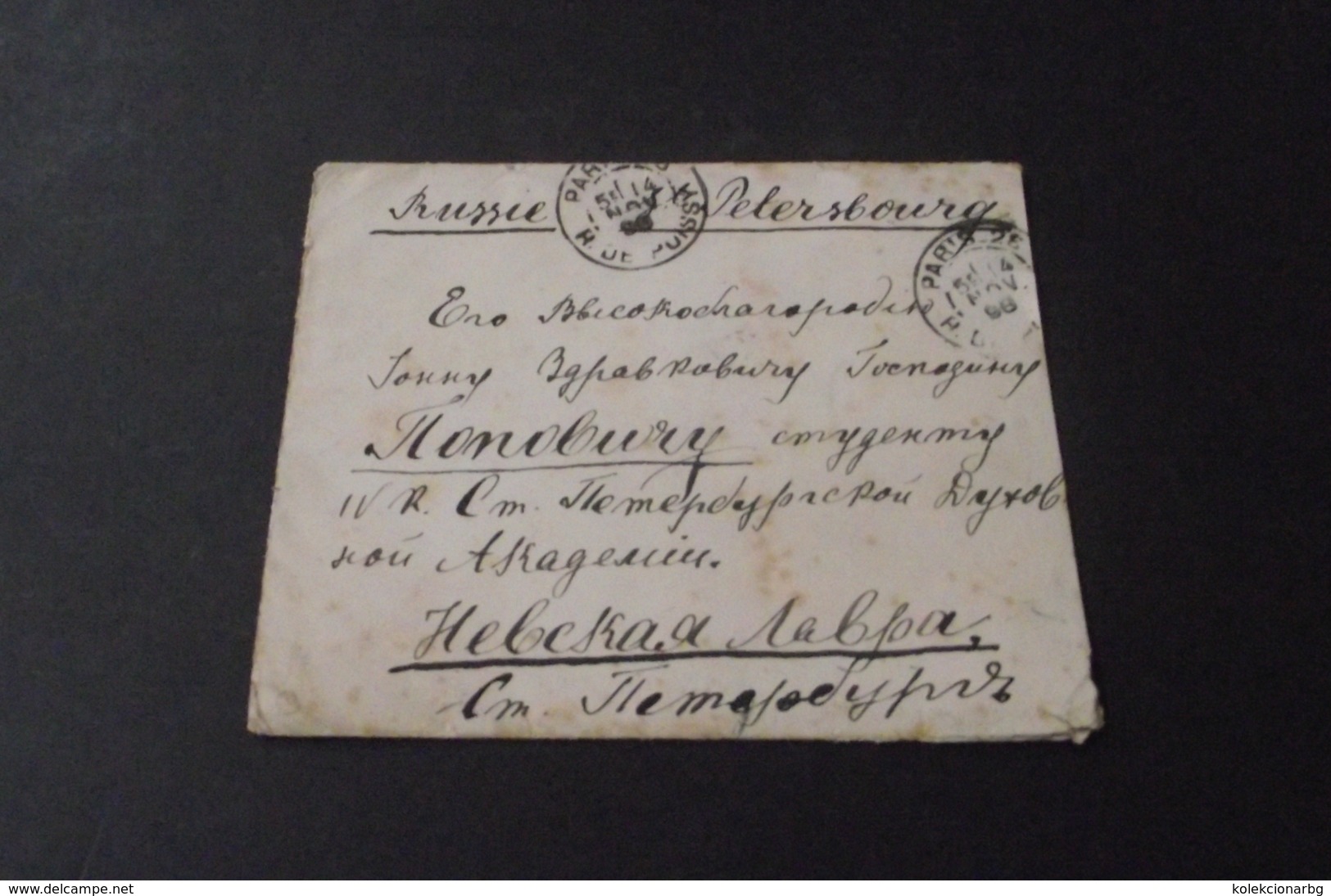 636. Pismo Nasem Studentu U Rusiji  Pariz-St.Petersburg 1896 - Vorphilatelie