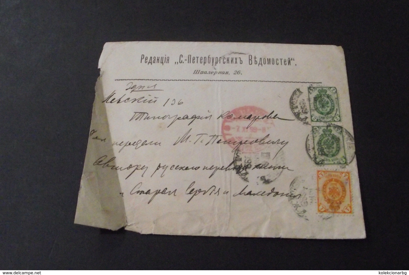 637. Pismo Naseg Studenta U Rusiji  St.Petersburg 1899 - Prefilatelia