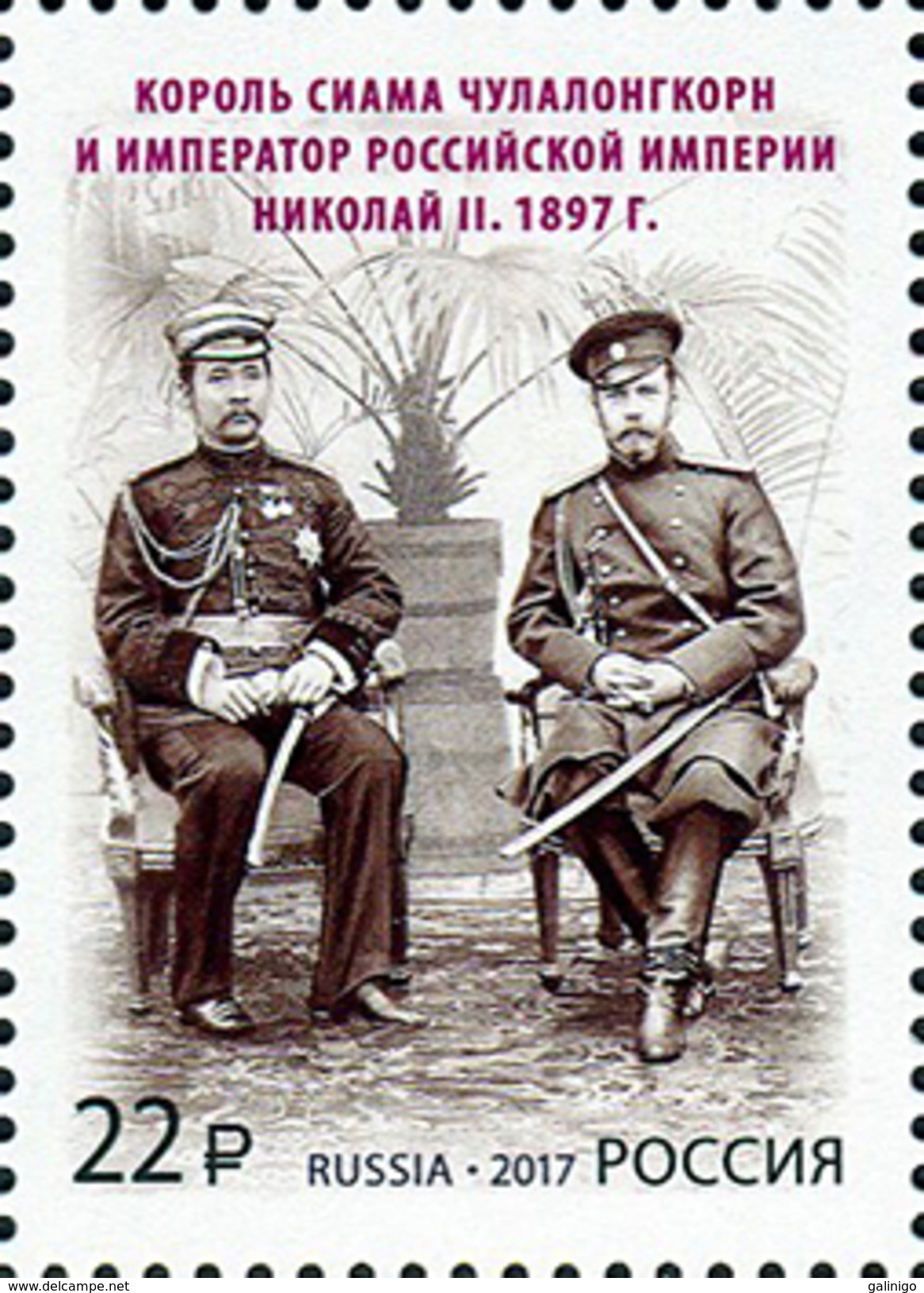 2017-2232 1v Russia Russland Russie Rusia Joint Issue With Thailand King Rama V,Emperor Nicholas II Mi 2453 MNH ** - Nuovi