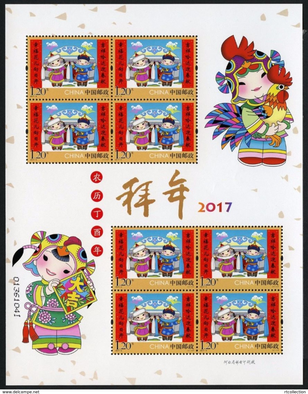 China 2017 Chinese Lunar New Year Greeting III Art Paintings Cultures Celebrations Mongolia Folklore Stamps MNH 2017-2 - Collections, Lots & Séries