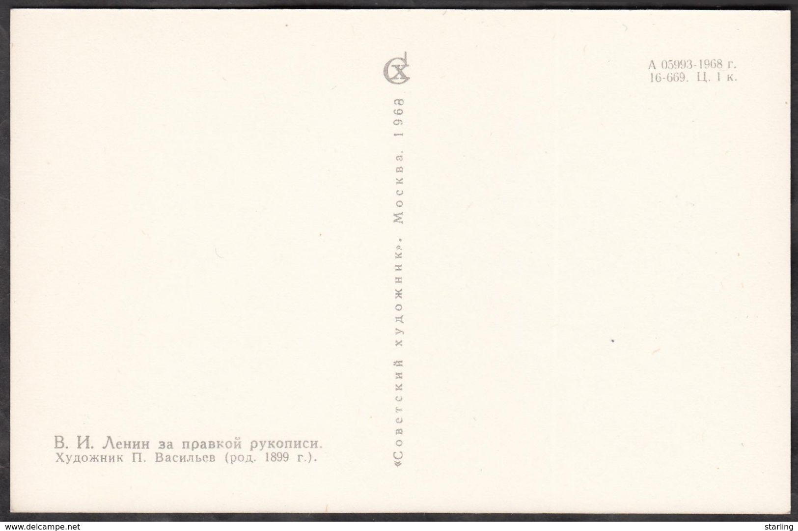 Russia USSR 1968 Lenin FULL Set Of 12 Cards - Storia Postale