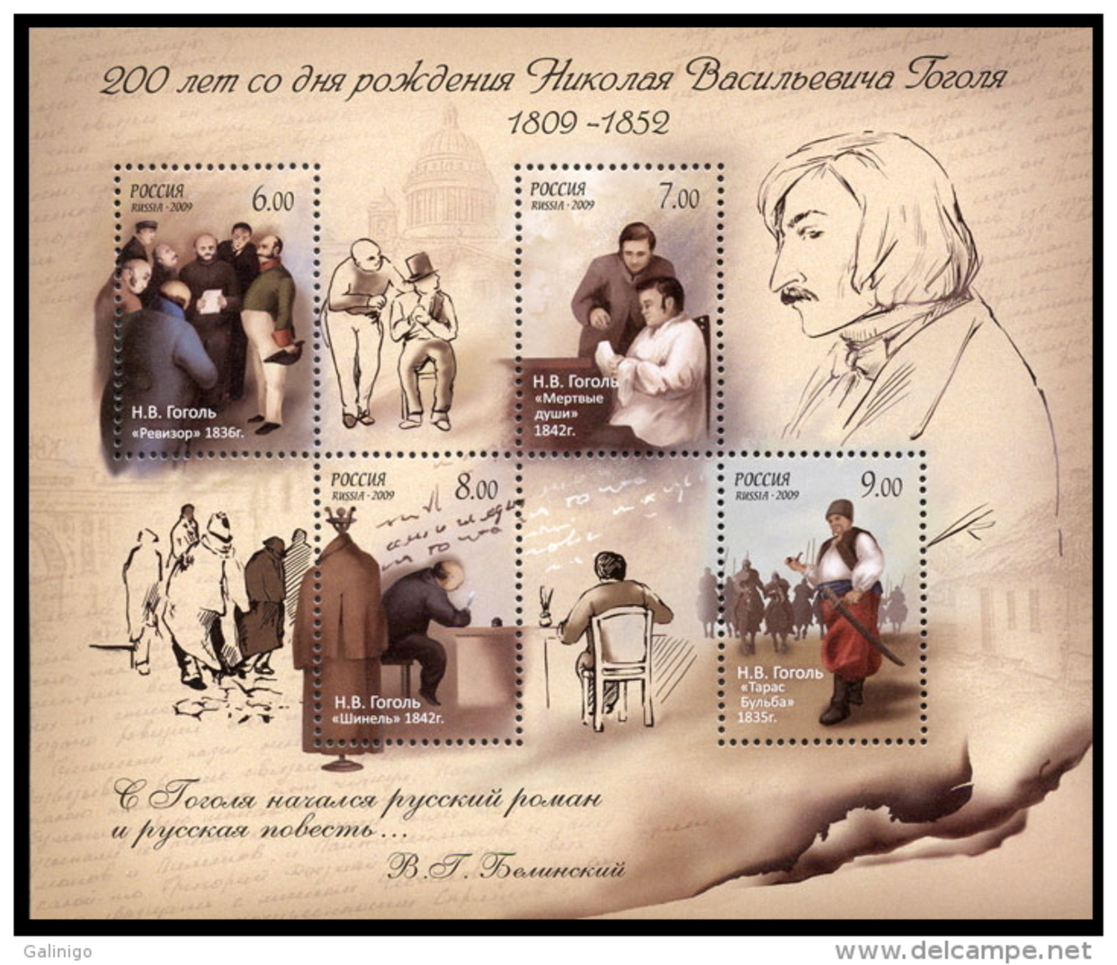 2009 M/S Russia Russland Russie Rusia Ryssland  N.V. Gogol-great Russian Prose Writer S\S Mi 1538-1541 (Bl 119) MNH ** - Unused Stamps