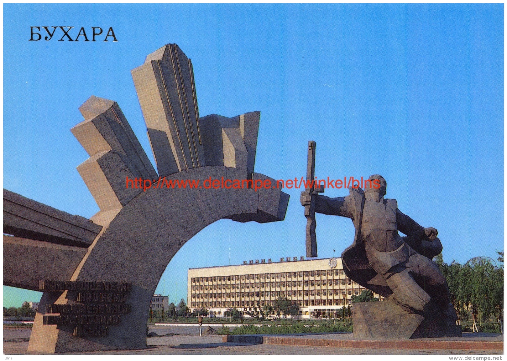 Memorial To The Soldiers - Bukhara - Buxoro - ______ - _______ - ______ - Ouzbékistan