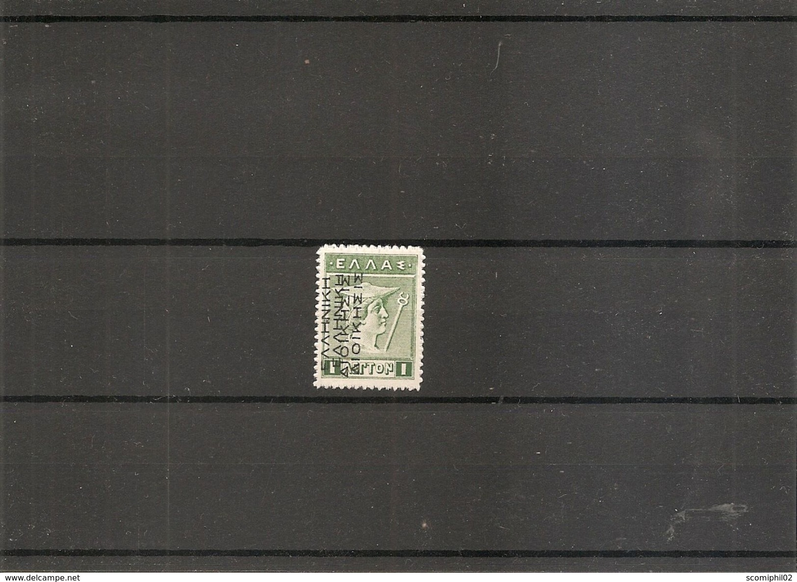Grèce ( 199 X -MH-Curiosité: Double Surcharge à Voir) - Unused Stamps
