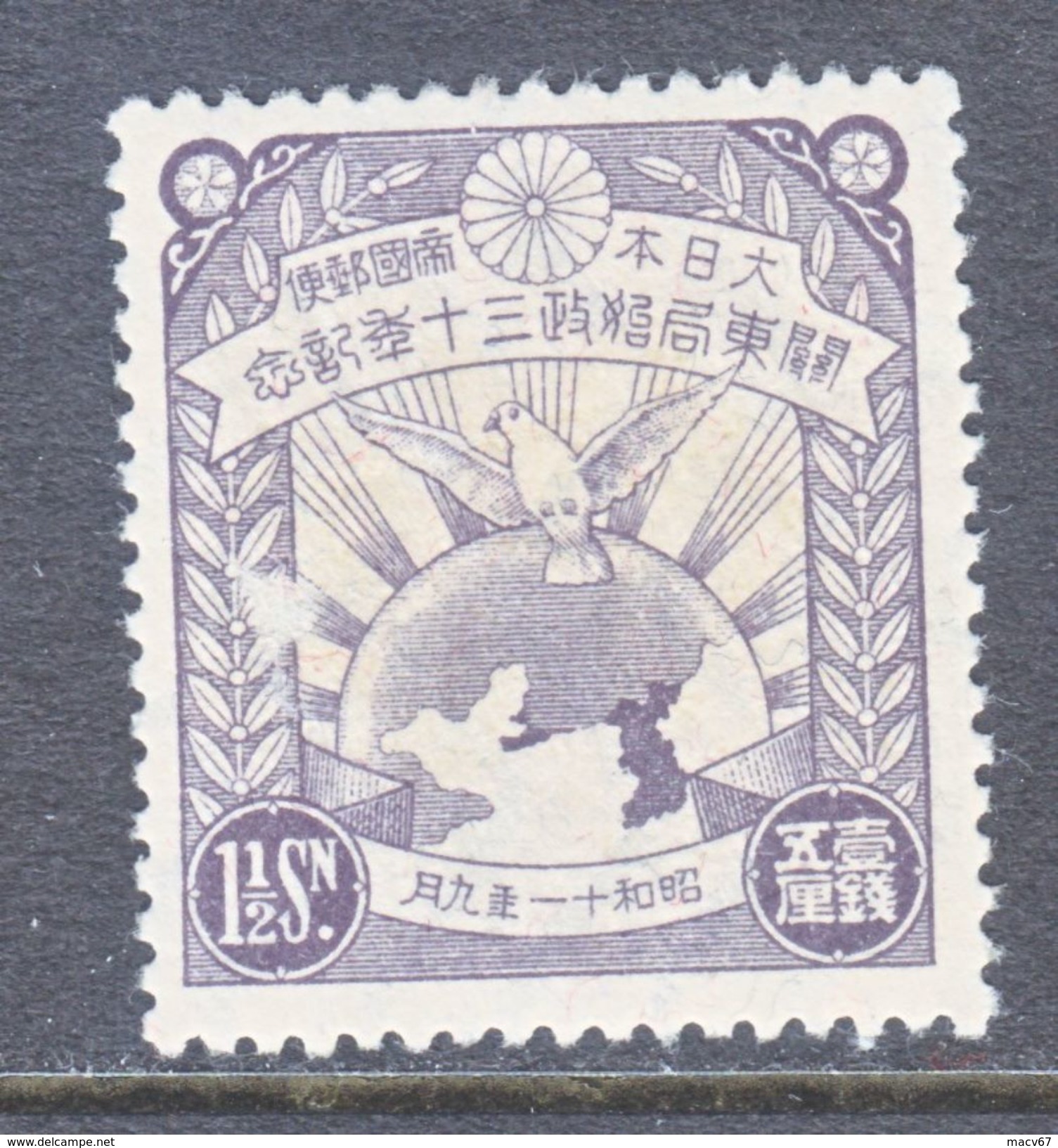 JAPAN  227     *   MAP  MANCHURIA - Unused Stamps
