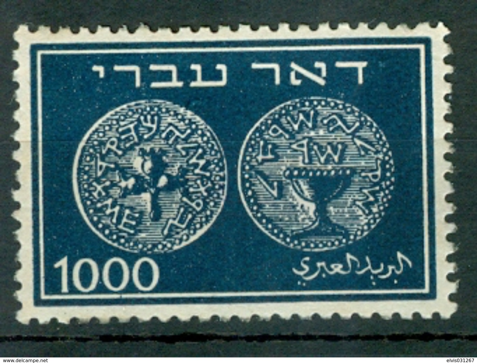 Israel - 1948, Michel/Philex No. : 9, Perf: 11/11 - MNH - DOAR IVRI - 1st Coins - *** - No Tab - Neufs (sans Tabs)