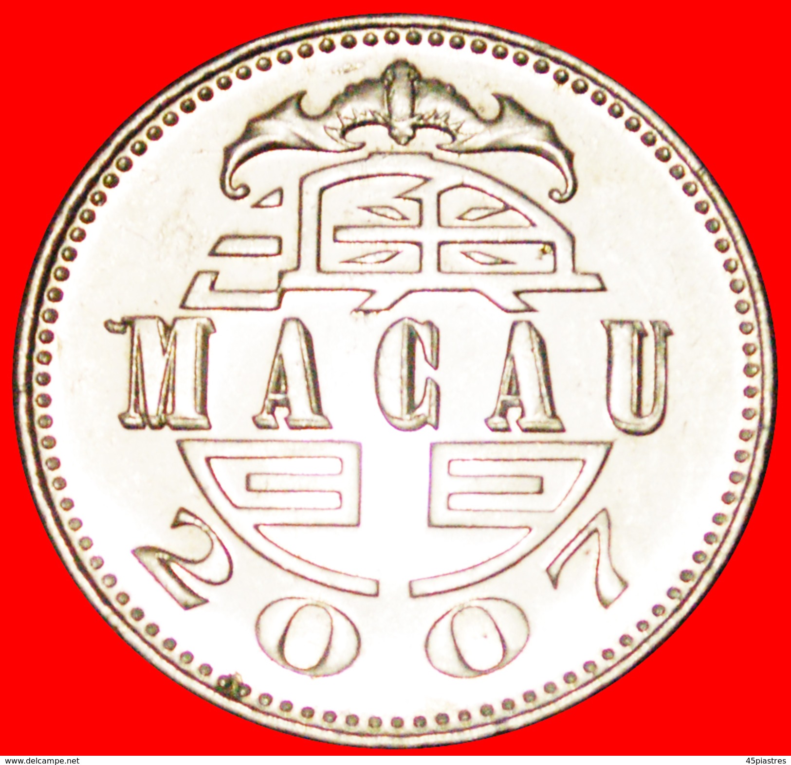 § CASTLE: MACAO★MACAU &#x2605;1 PATACA 2007 MINT LUSTER! LOW START&#x2605; NO RESERVE! - Macao