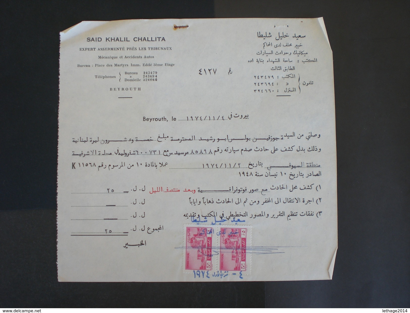 LEBANON LIBAN &#x644;&#x628;&#x646;&#x627;&#x646; STAMPS TAXE TAX FISCAL ORIGINAL DOCUMENT & - Libanon