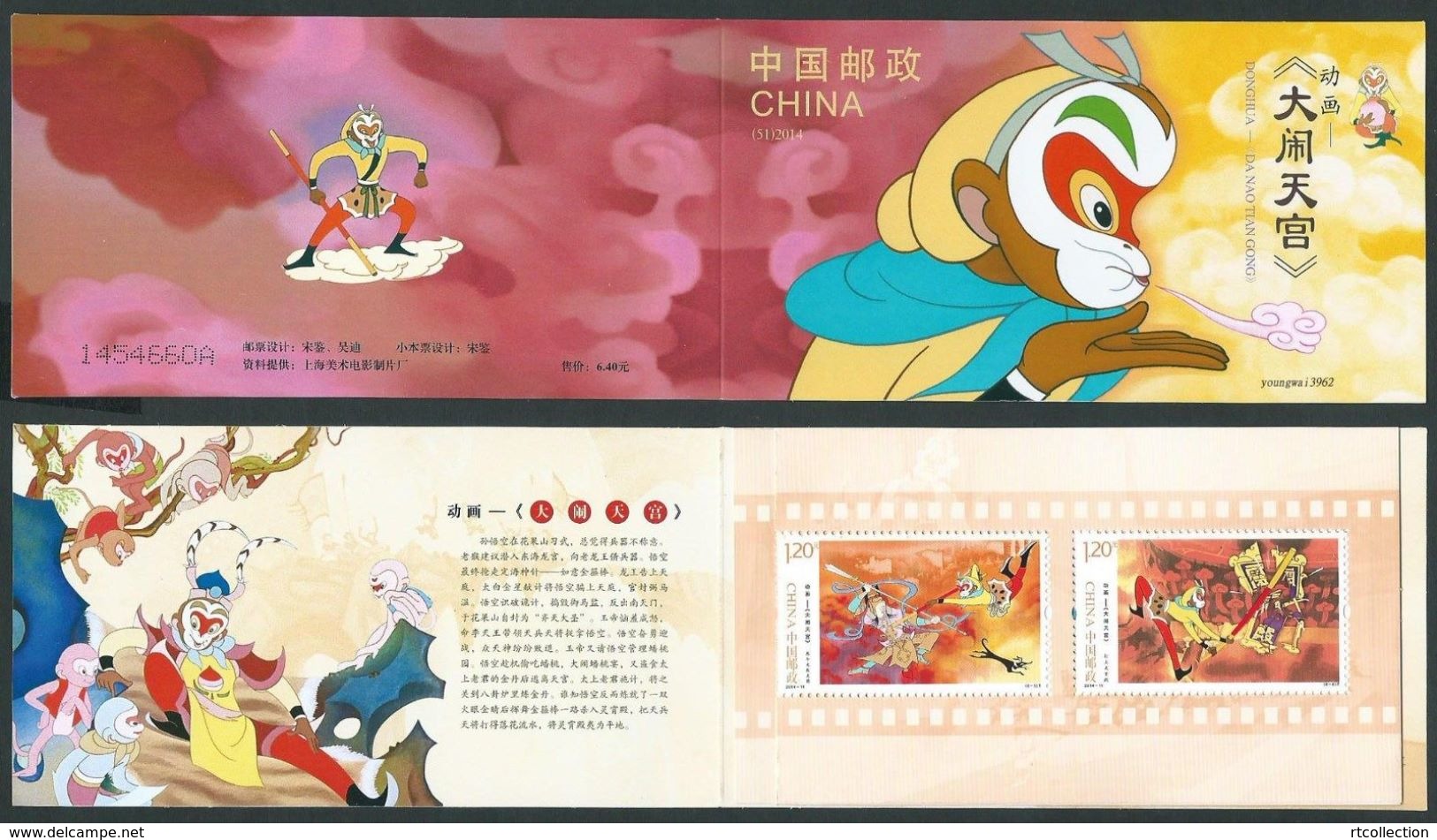 China 2014 Booklet Chinese Animation Monkey King Uproar In Heaven Journey West Religions Buddhism Art Stamps MNH 2014-11 - Buddhism