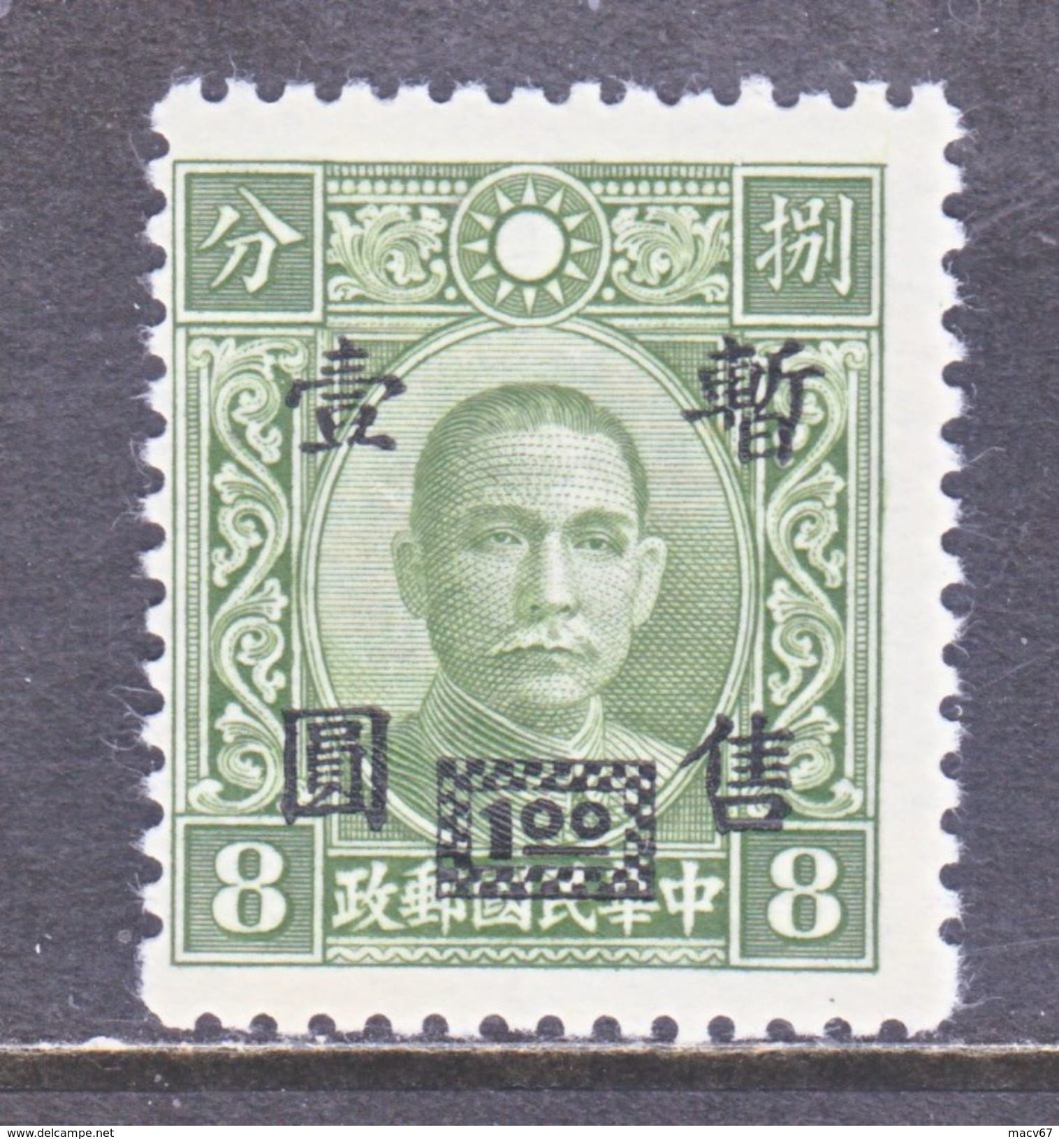 JAPANESE  OCCUP   SHANGHAI-NANKING 9 N 11   ** - 1943-45 Shanghai & Nanjing