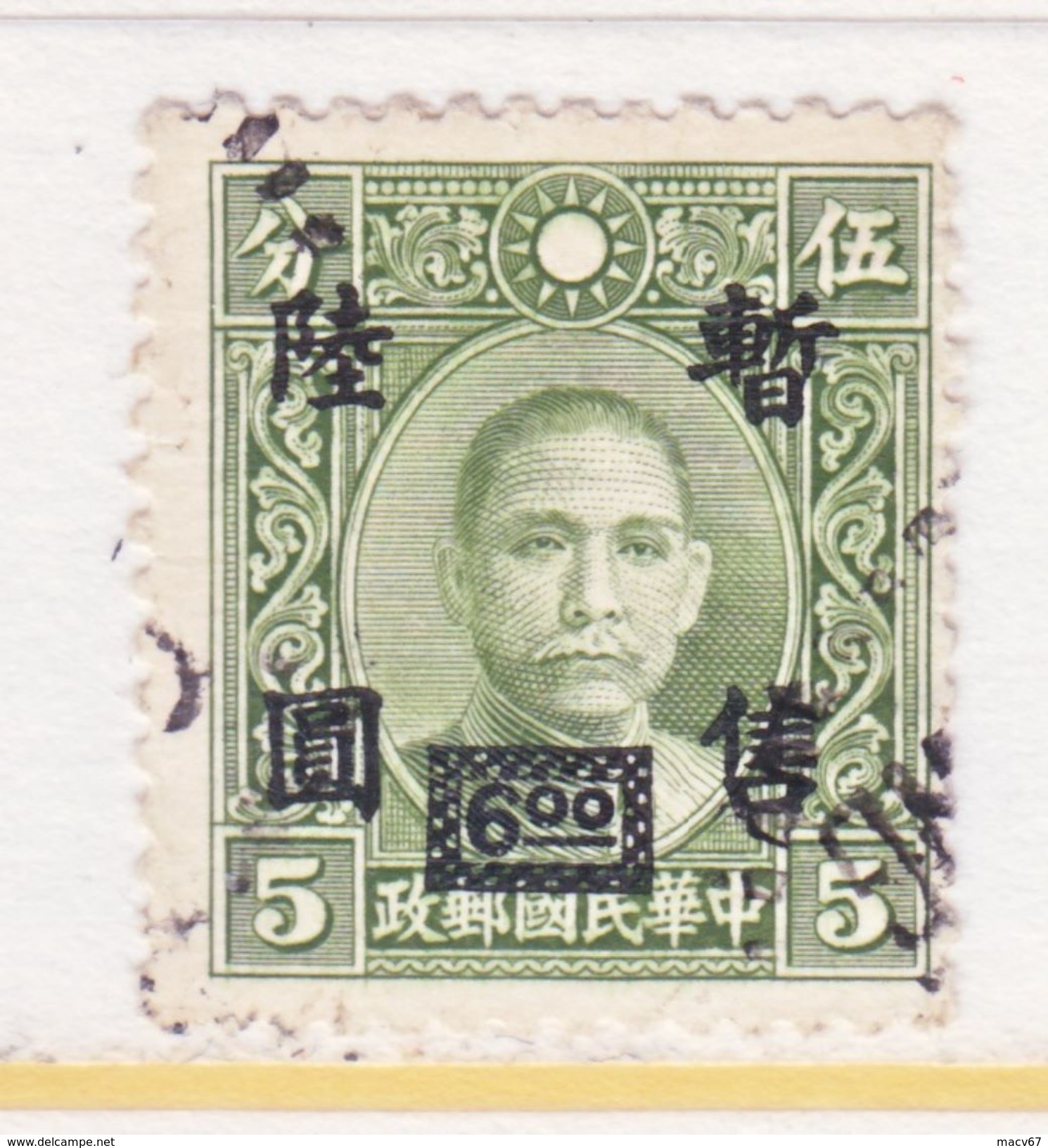 JAPANESE  OCCUP   SHANGHAI-NANKING 9 N 22     (o) - 1943-45 Shanghai & Nanchino